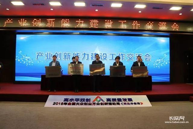 2018年河北省新認(rèn)定為、省級企業(yè)技術(shù)中心名單出爐！