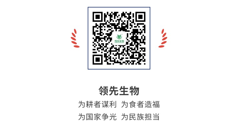 擎動長沙 共話發(fā)展丨中國植保雙交會圓滿收官，領先生物產品實力圈粉！
